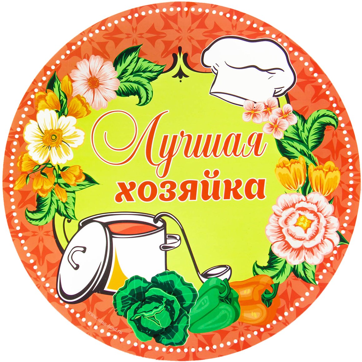 &amp;quot;Хозяюшка&amp;quot;.