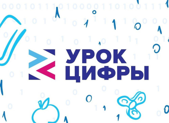 «Уроки Цифры» «Уроки Цифры».